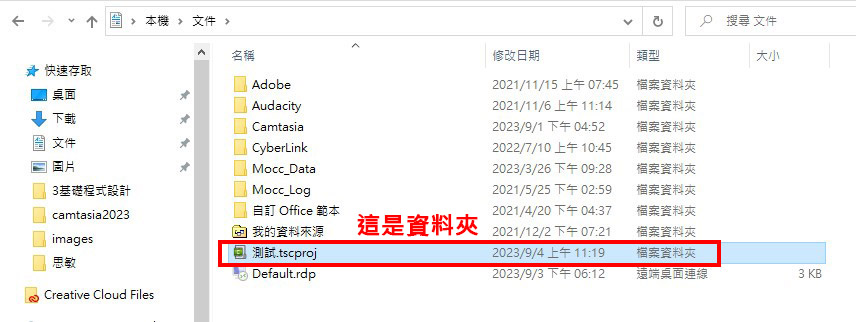file location